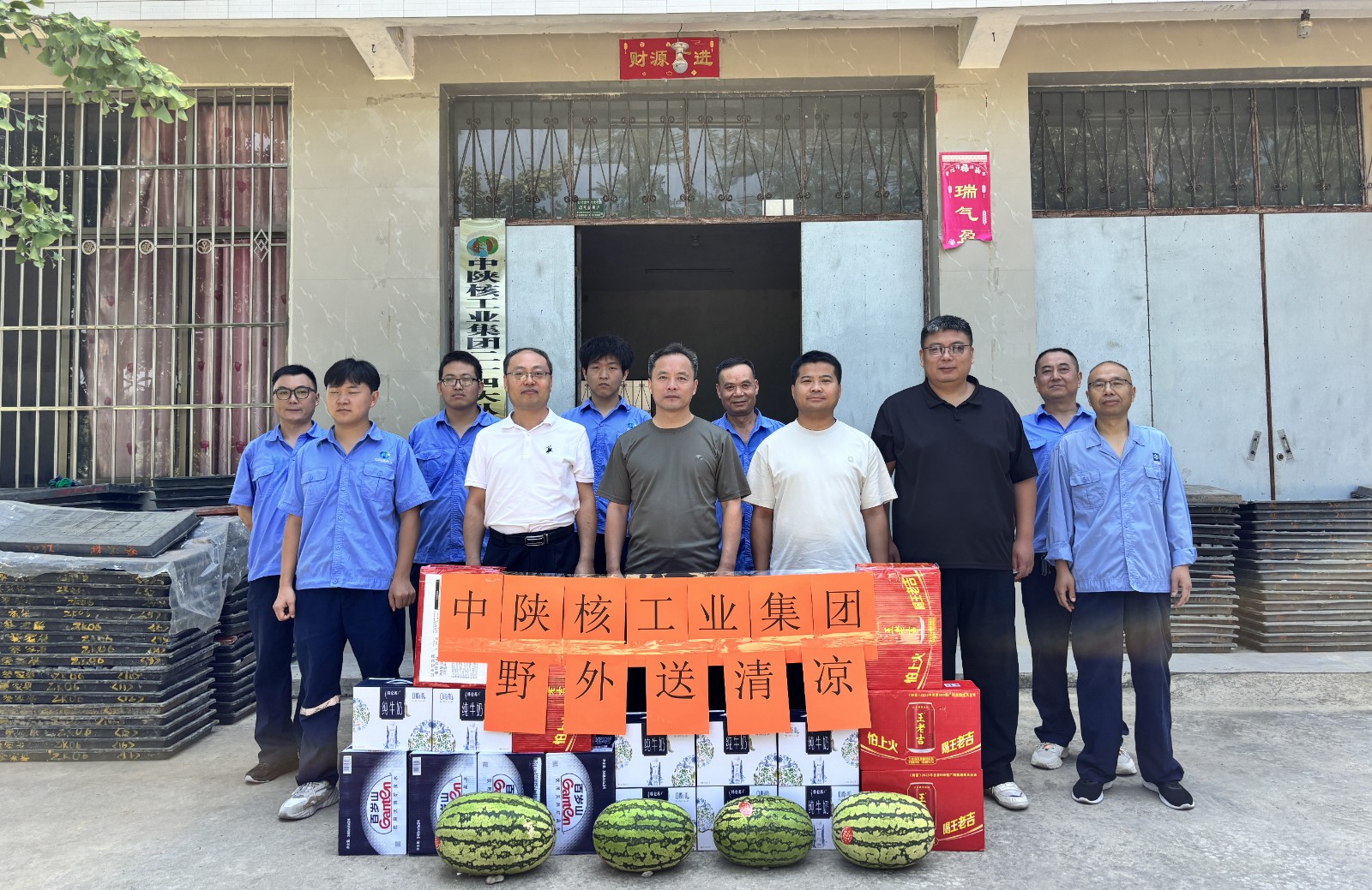 中陜核集團(tuán)黨委副書(shū)記馮凱一行深入二一四隊(duì)野外一線開(kāi)展“送...