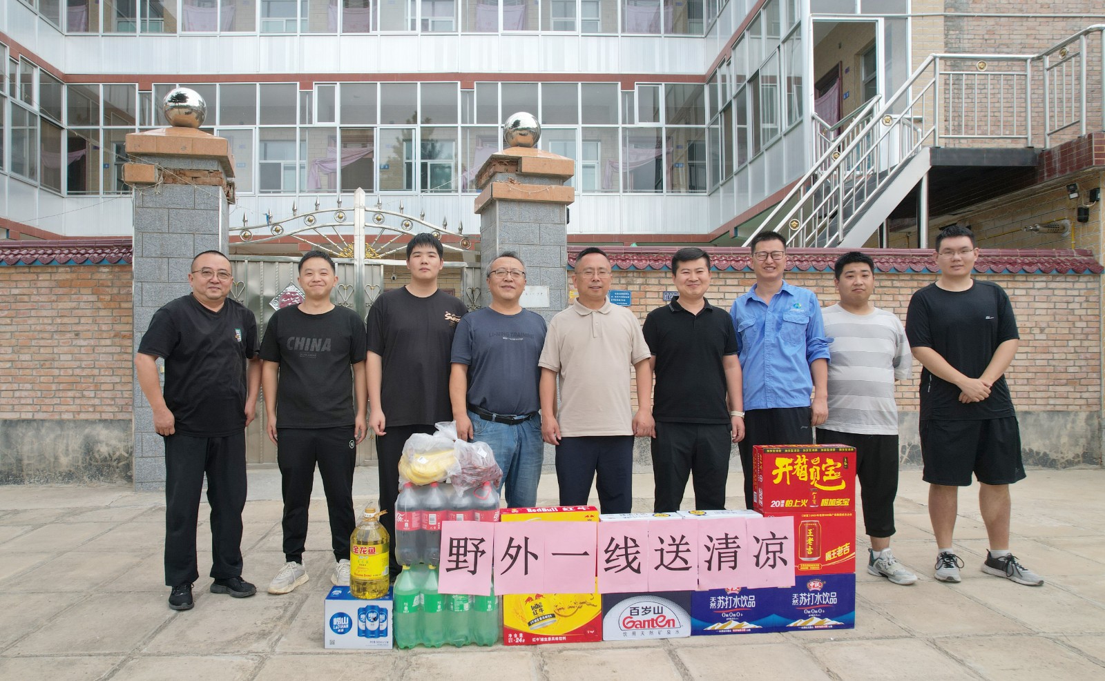 公司黨委書(shū)記、董事長(zhǎng)付星赴涇川項(xiàng)目部開(kāi)展“送清涼”慰問(wèn)活...