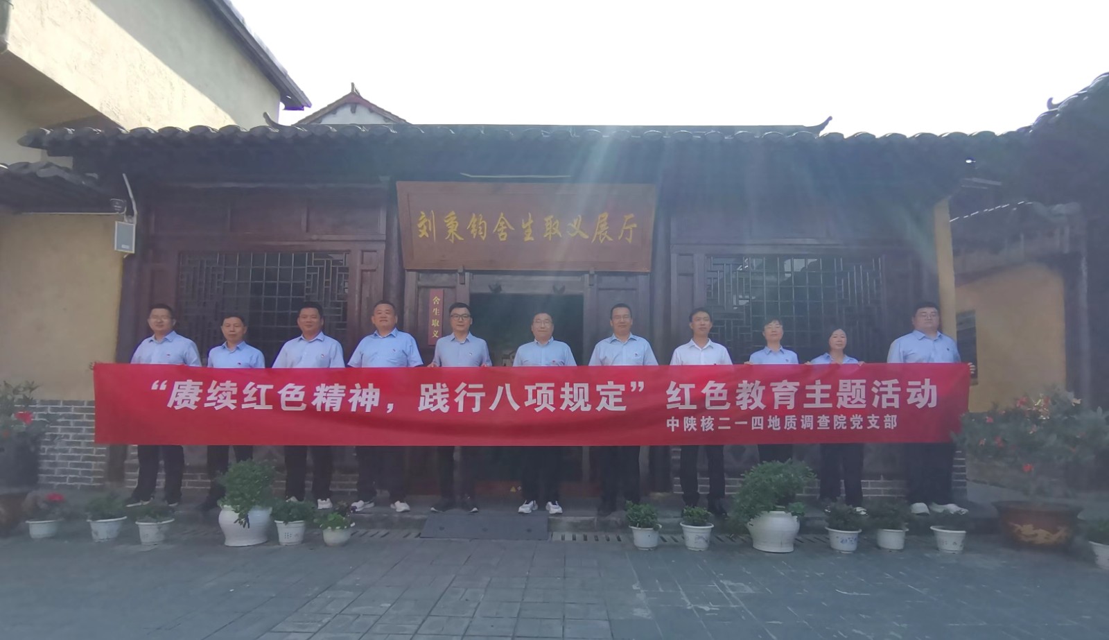 喜報(bào)！二一四隊(duì)地質(zhì)調(diào)查院黨支部榮獲“省國(guó)資系統(tǒng)企業(yè)標(biāo)準(zhǔn)化...